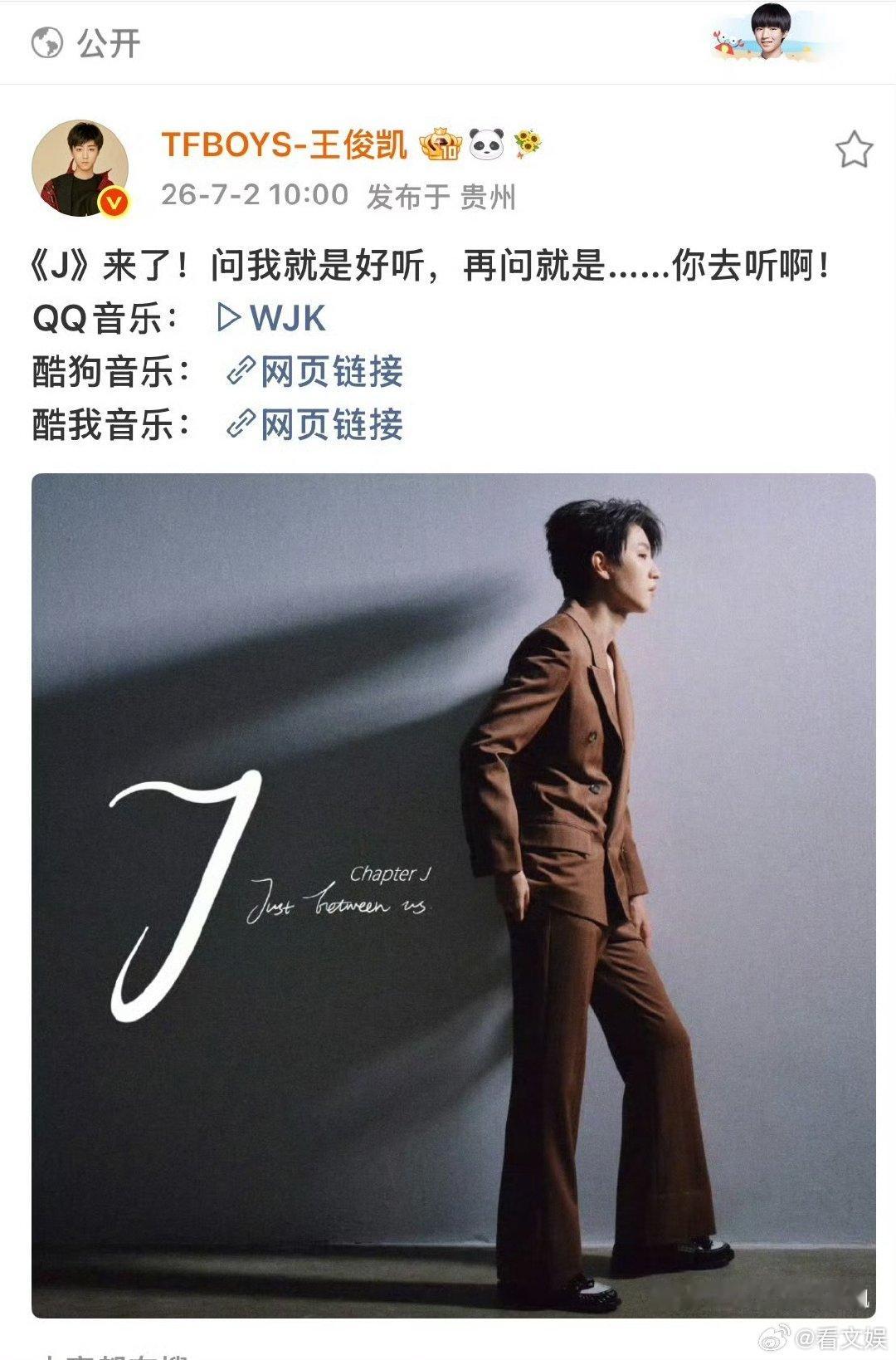王俊凯渐渐傲娇大家继续全肯定这个王俊凯  从“不知道你们听得怎么样”“不喜欢也没