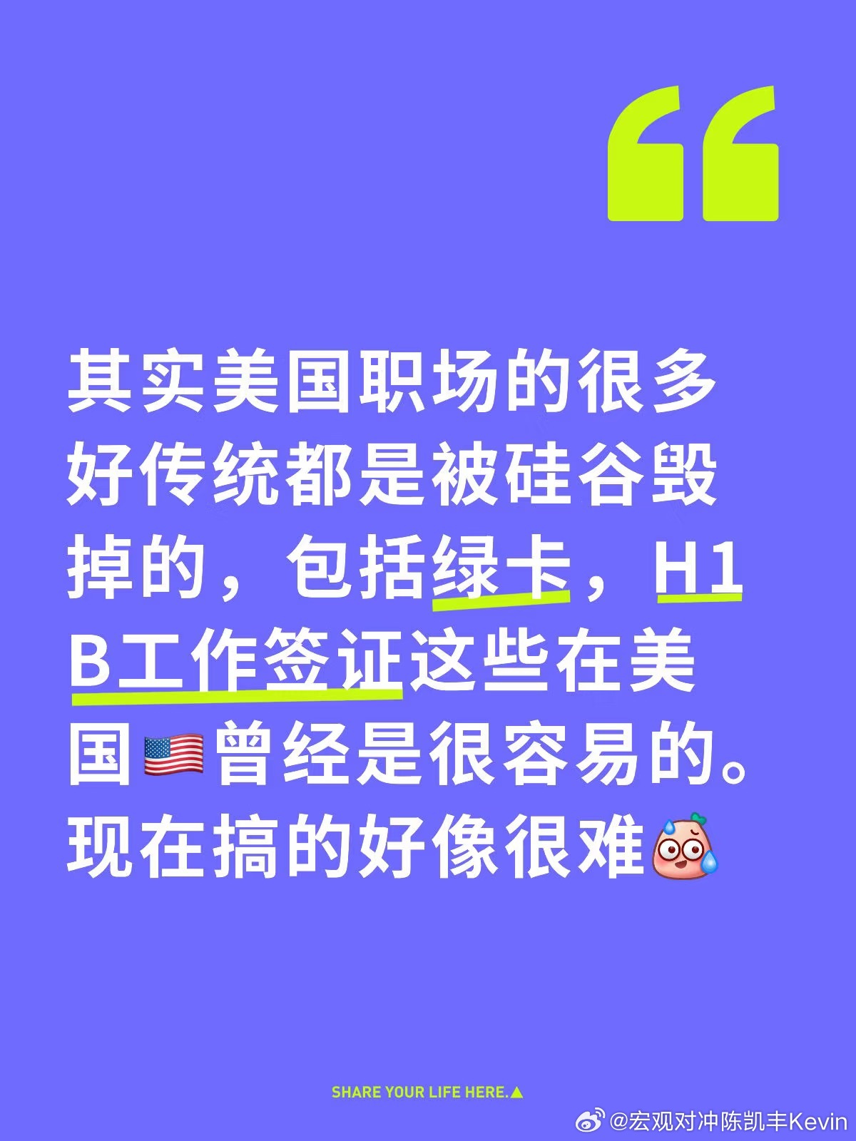 亲眼目睹硅谷把美国传统公司文化毁了其实美国职场的很多好传统都是被硅谷毁掉的，包括