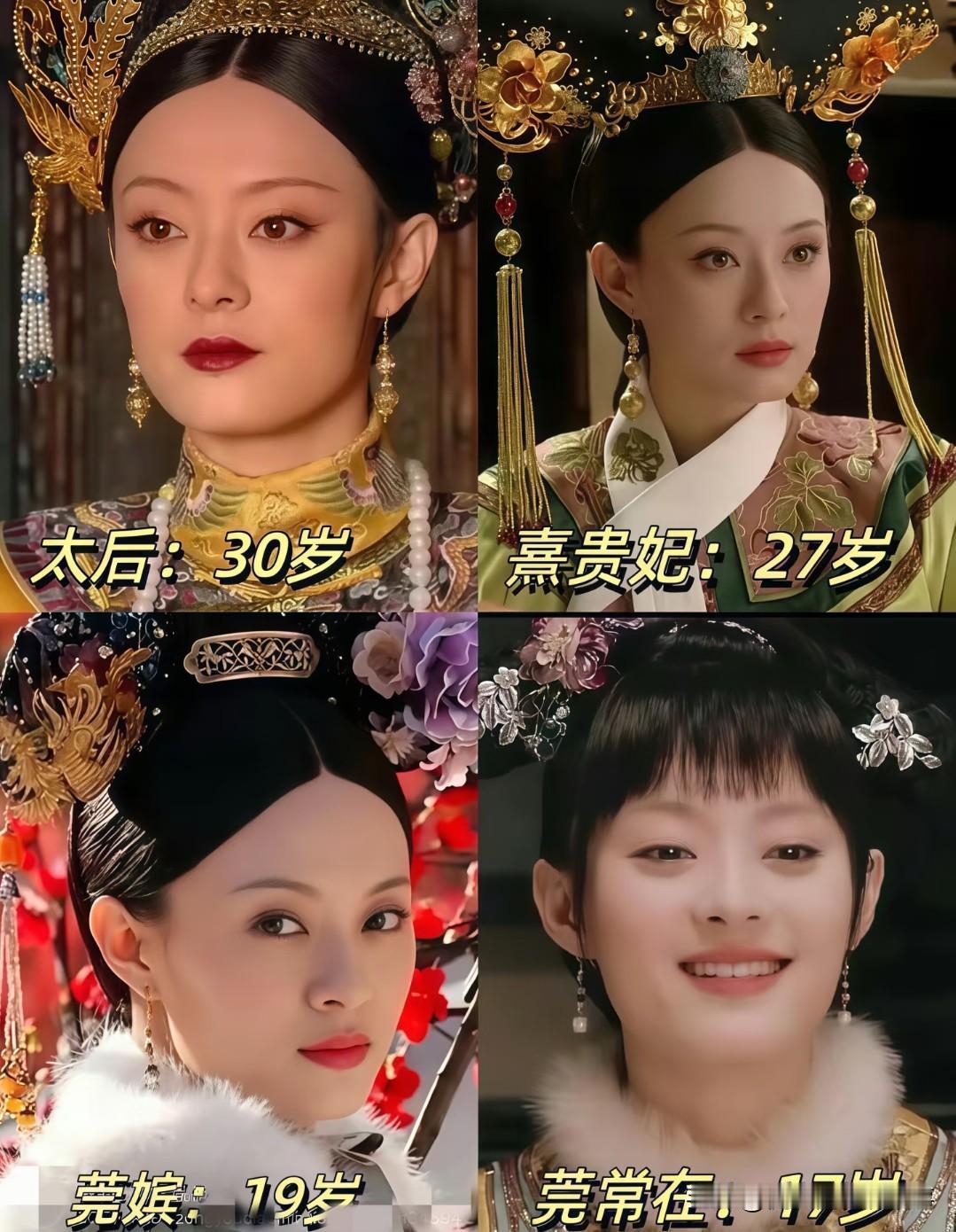 《甄嬛传》里的四个阶段，真像四个人演的！
 
19岁时，口红颜色最浓，带着少女的