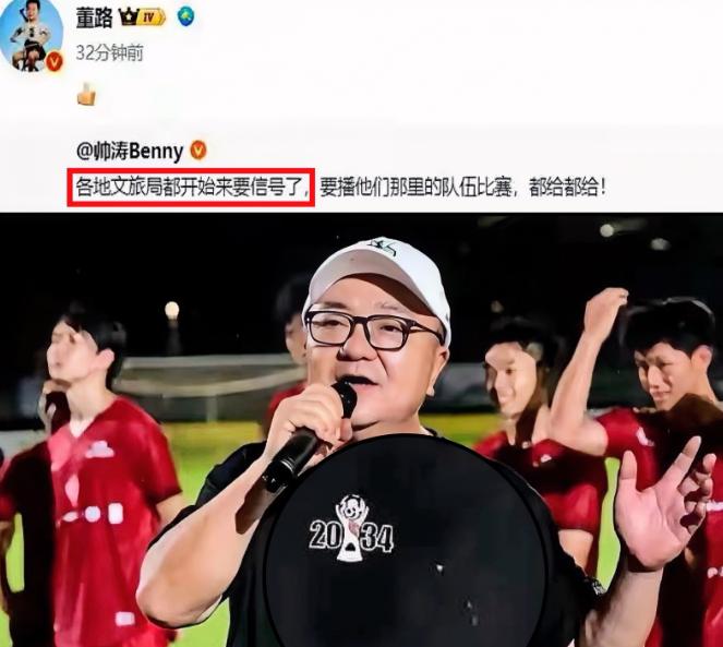 东边不亮，西边亮！董路的春天要来了？

各地足协虽然没太多动静，

各地文旅纷纷