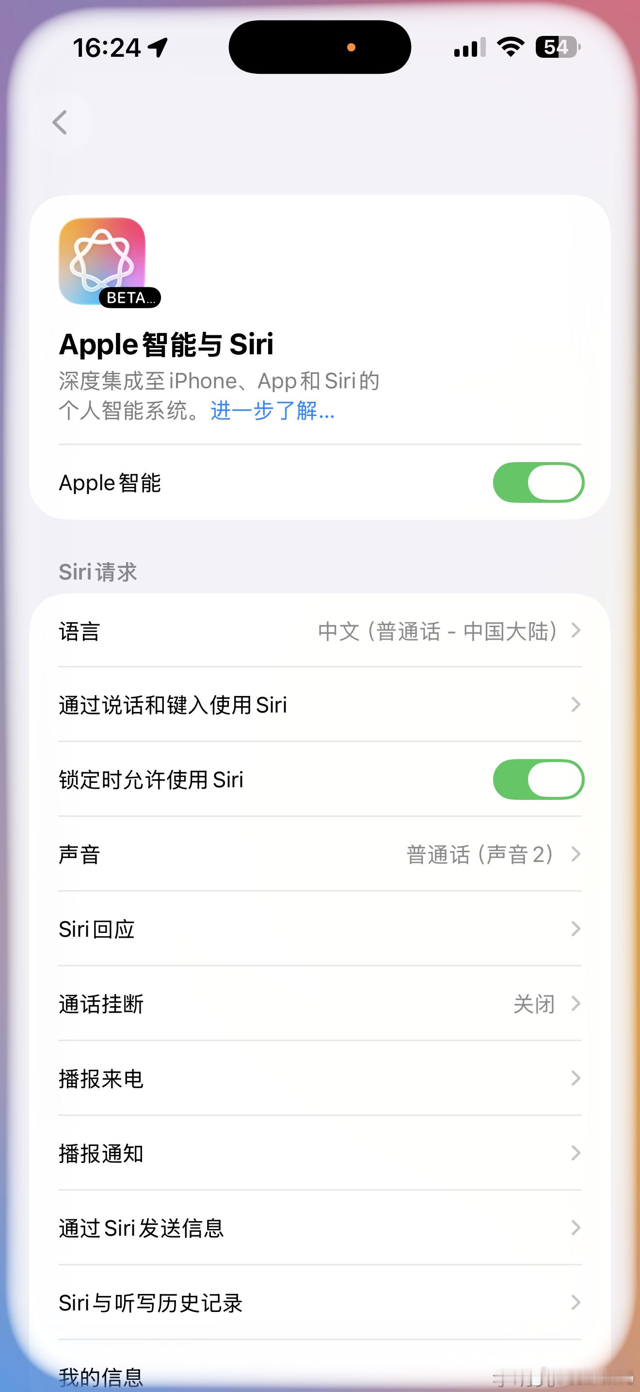 我很喜欢iOS 26.1的左对齐[馋嘴]希望未来能多一个锁屏时钟左对齐的选项 ​