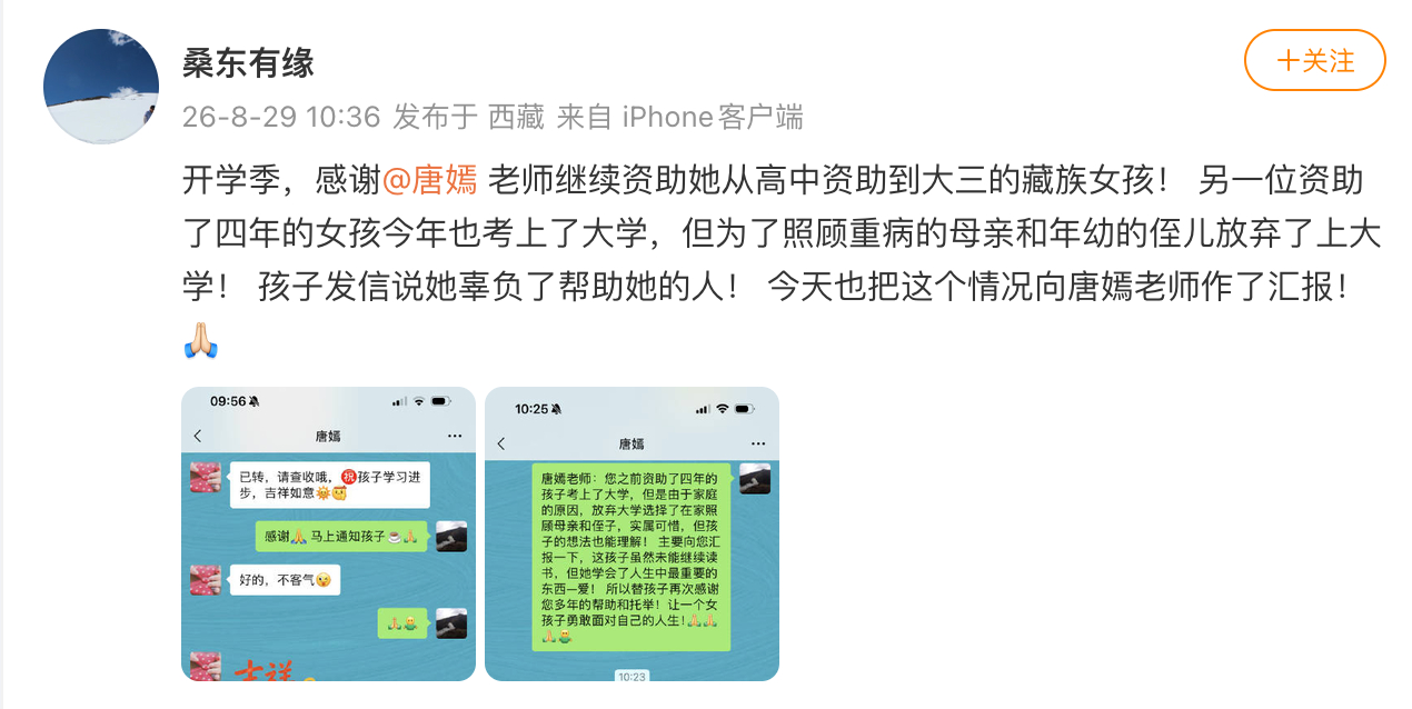 唐嫣回复放弃上大学女孩唐嫣资助的女孩 放弃上大学 透露，一位资助的女孩为了照顾重