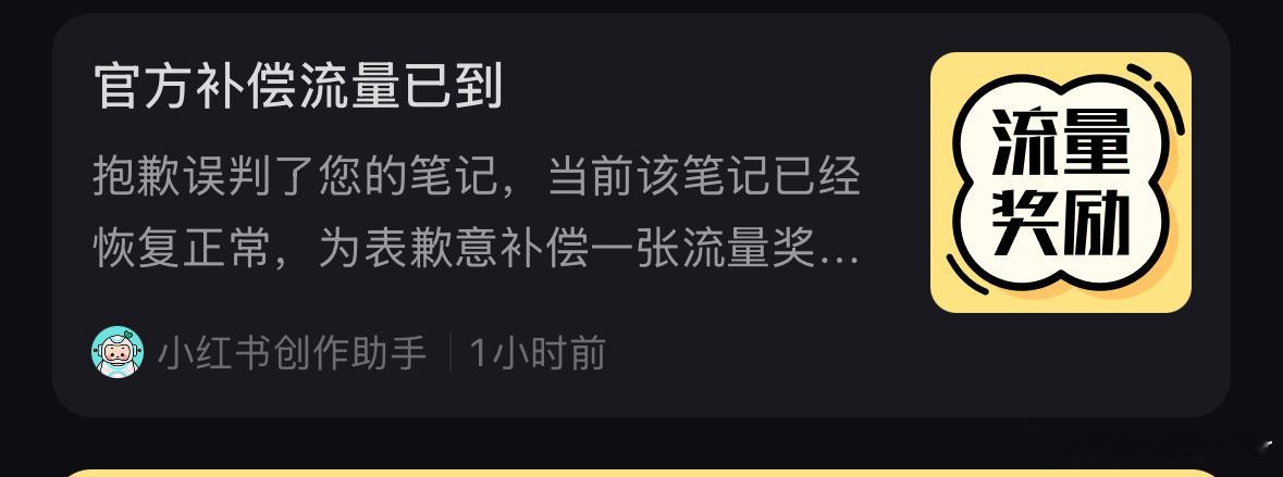 这事夹总这辈子肯定干不出来，内容生态这事🍠人家真care啊。事情就是有一篇内容