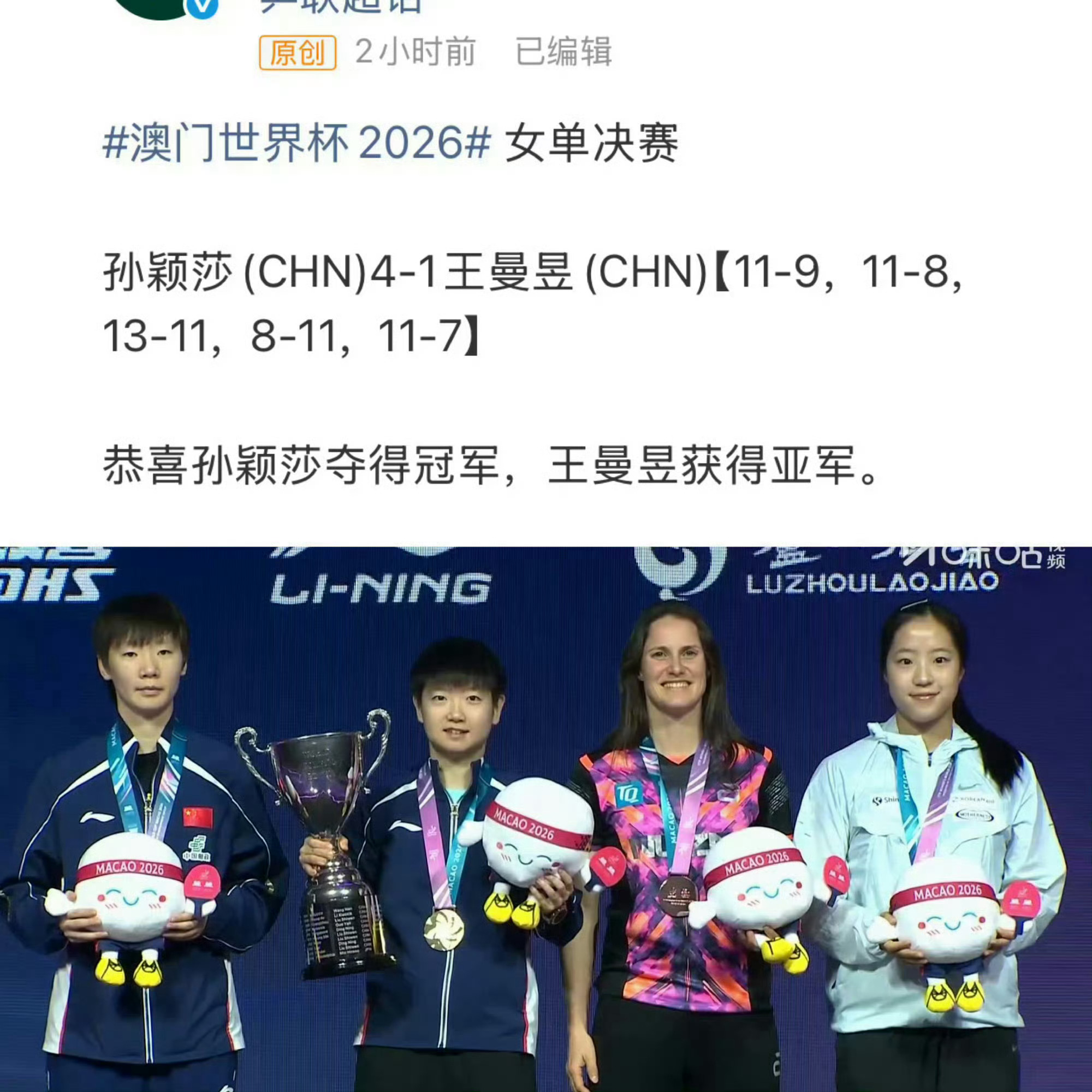 王曼昱打过的孙颖莎都打过，王曼昱不敢打的孙颖莎也都打过，这个不想打那个不想打退役