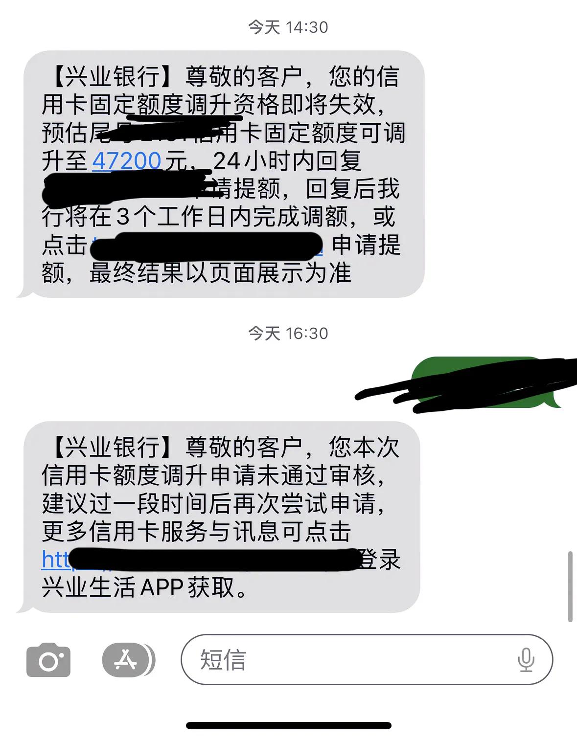 兴业银行是不是傻逼，ctmd，主动邀请我提额，我回复之后告诉我失败了，我用了十几