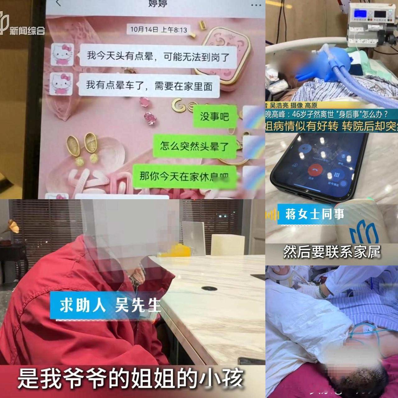 46岁上海女子突发脑溢血离世，
父母早逝、未婚无子女，远房亲戚想用遗产为她买墓地