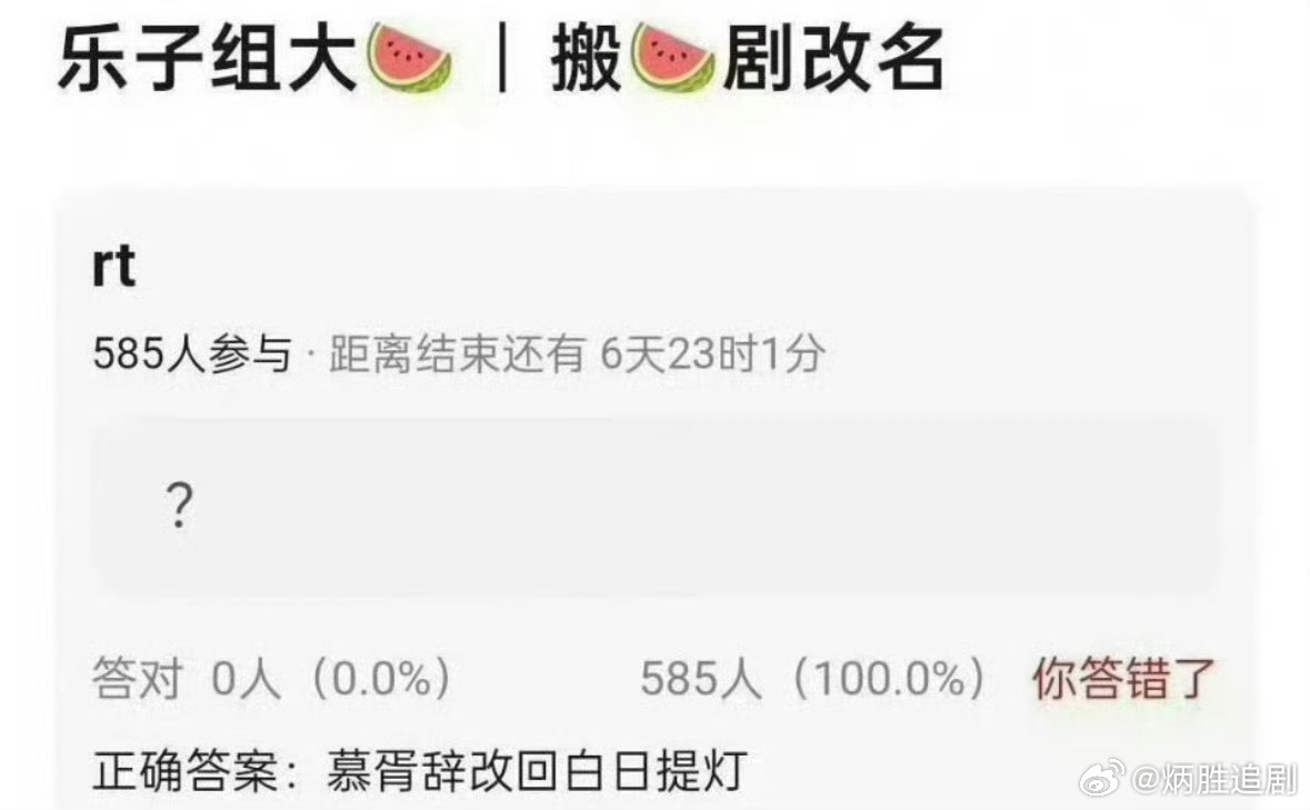 🍉迪丽热巴 陈飞宇 慕胥辞要改回白日提灯了，3月底接档逐玉。这个消息如果属实，