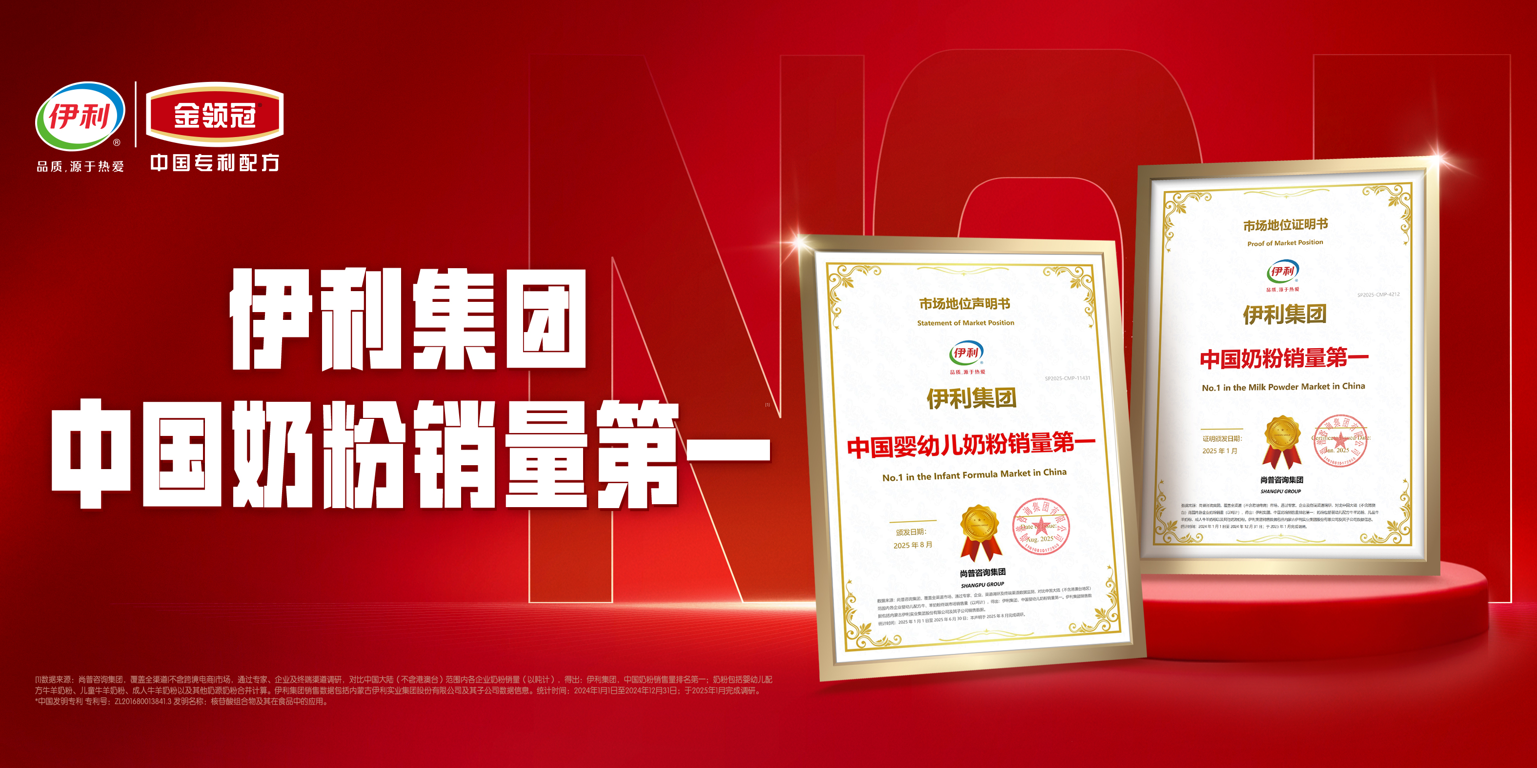 伊利前三季度营收净利双增 奶粉第二增长曲线持续高增