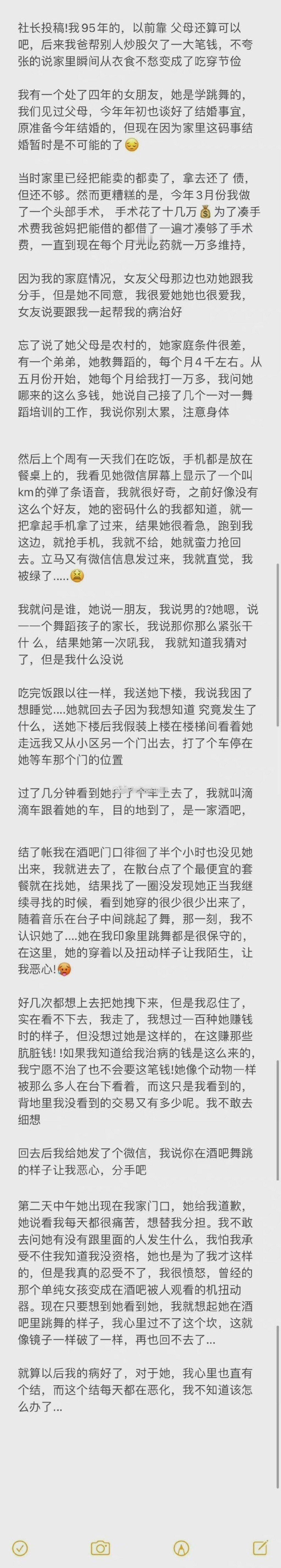我是个男人我生病后，女朋友做了一件让我觉得恶心的事我该怎么办 ​​​