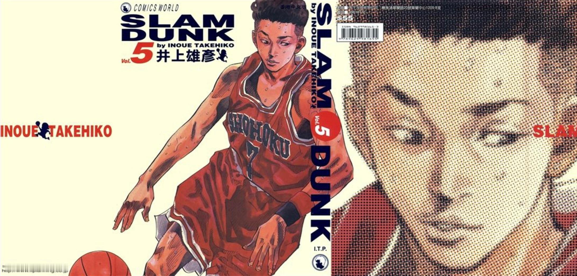 灌篮高手[超话]  灌篮高手完全版封面插画第四卷之宫城 ​​​
