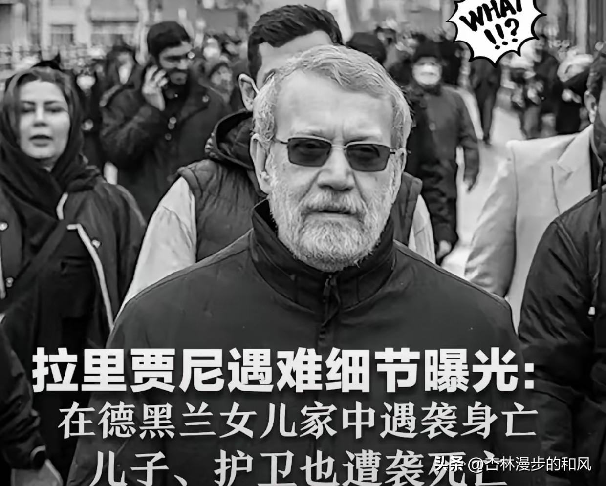 携妻带子赴女儿家，拉里贾尼这条命是被自己的疏忽送走的

拉里贾尼遇害纯属咎由自取