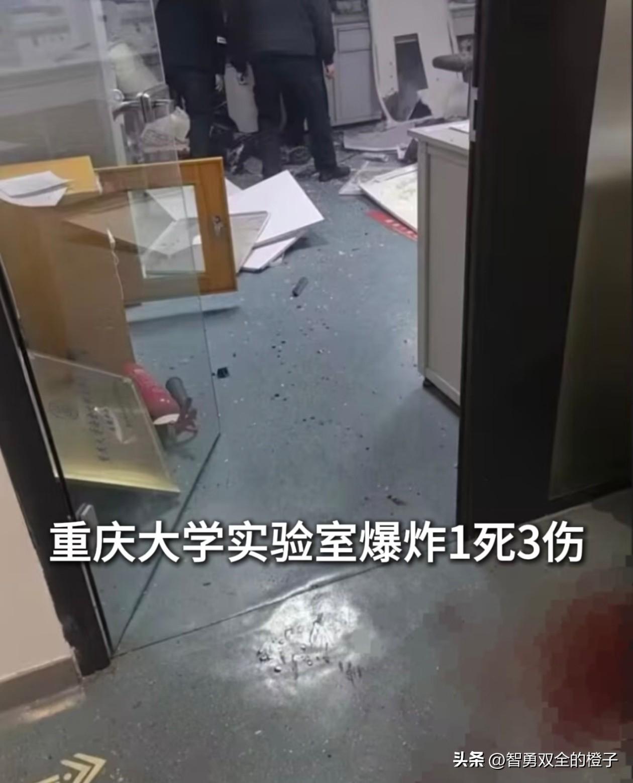重庆大学一实验室发生爆炸，造成学生1死3伤，现场画面流出，知情人士透露更多！
