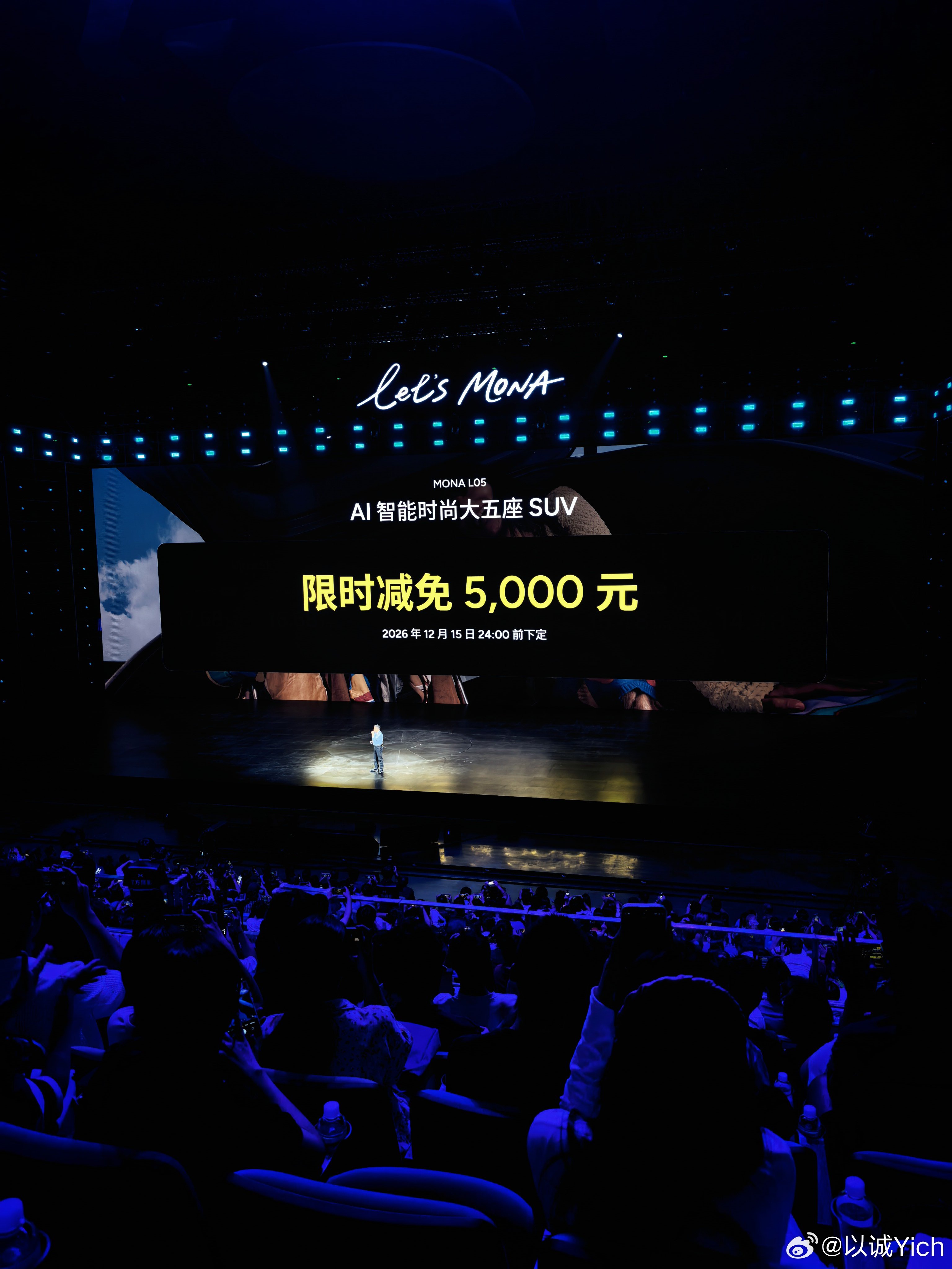 MONA L05今晚上市价格夯爆了！ ​​​