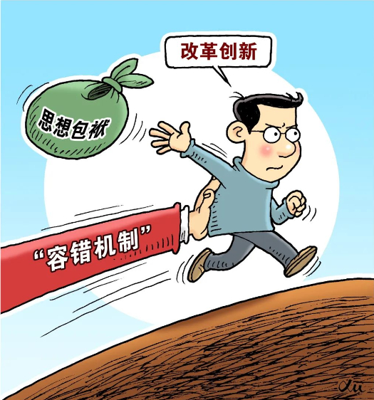 【#江苏淮安一干部容错免责后晋升##容错机制为实干者撑腰鼓劲#】“违规审批”“容