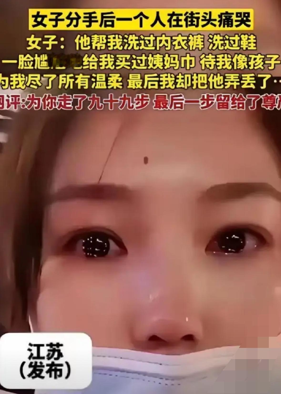 苏州姑娘把谈了七年男友作走了！
分手18次终于成功
洗袜子，内裤，买卫生巾都能接