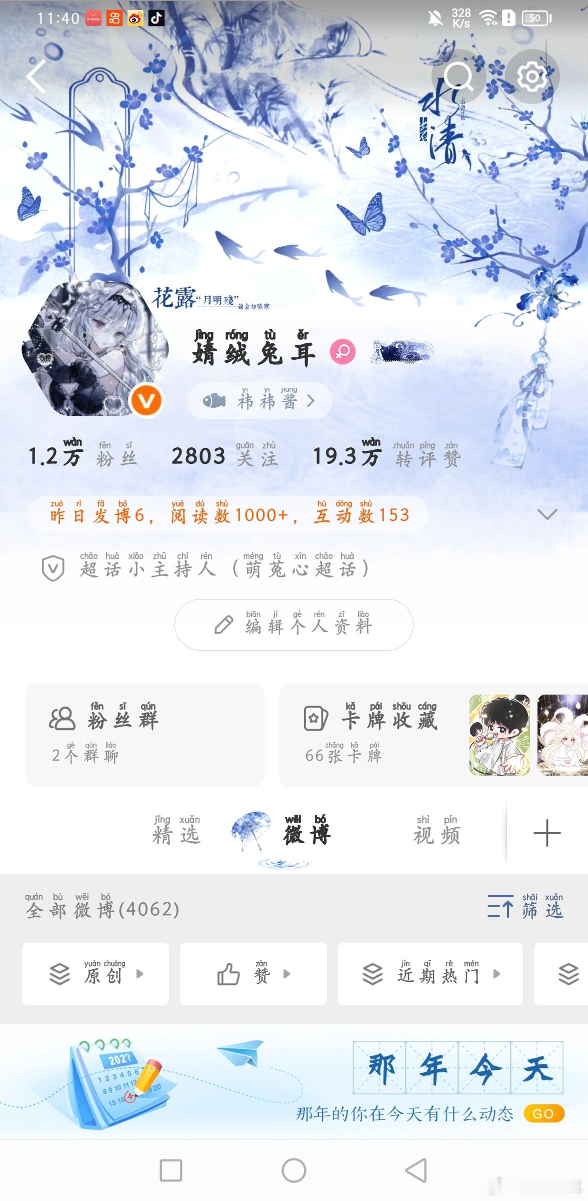 动动 