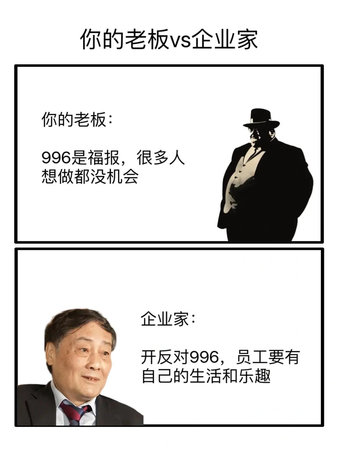 你的老板和真正企业家的区别