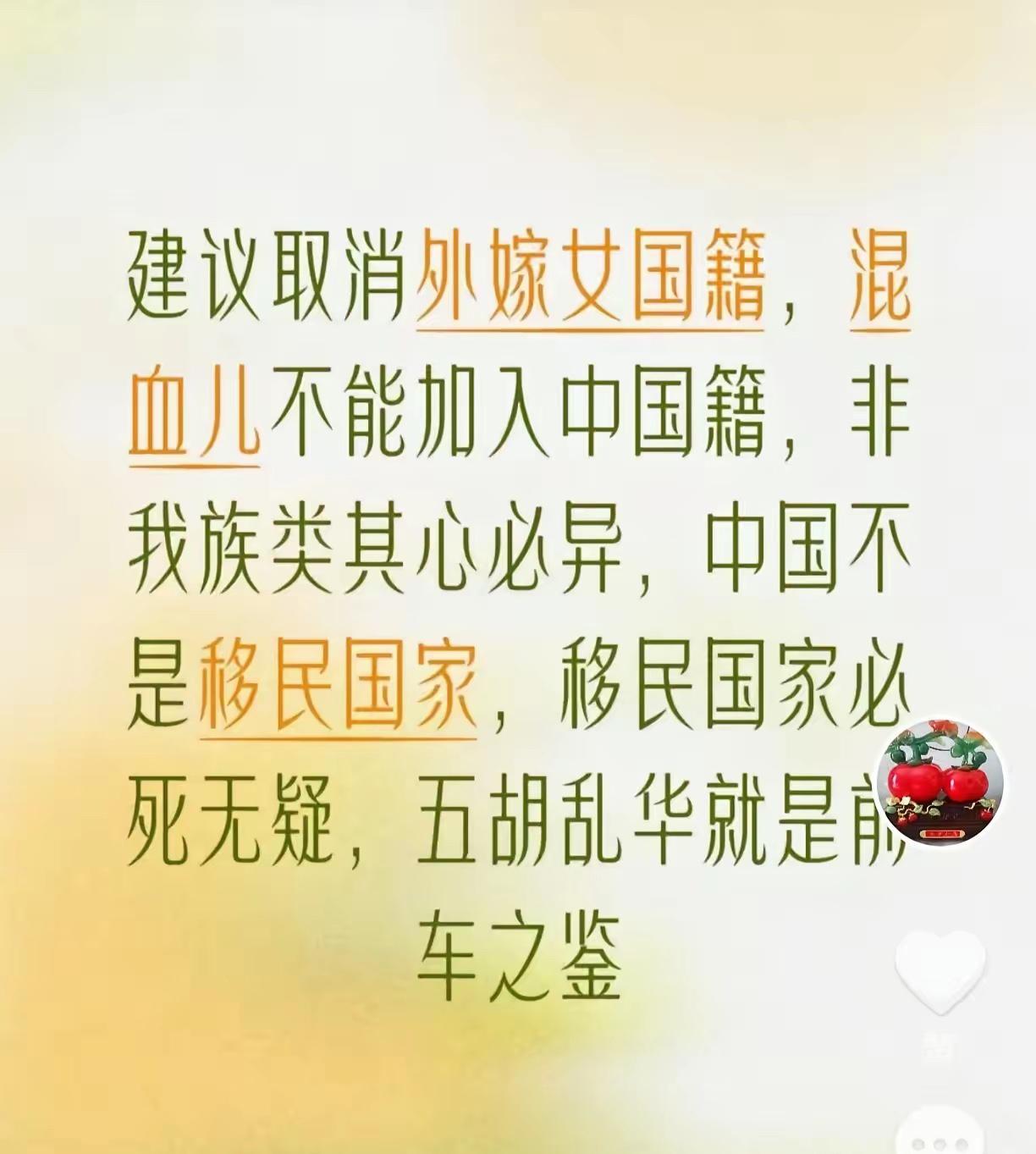 各种反华势力都盼着中国变成移民国家，就可以不攻自破了

不少人慢慢发现，境外一些