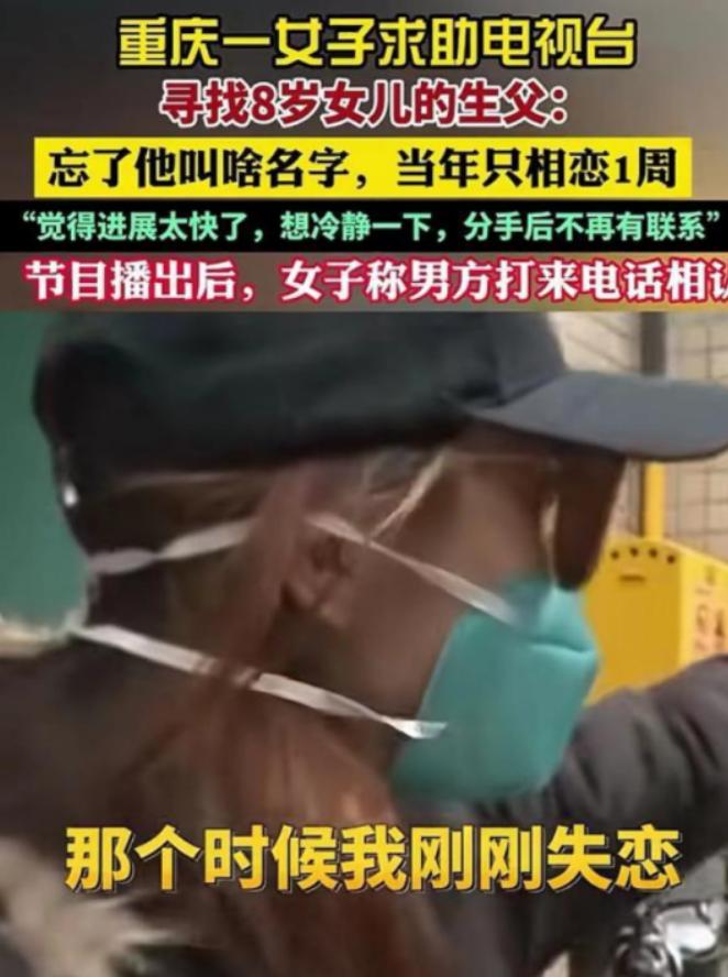 冲动是魔鬼！重庆一名女子遭遇失恋打击后，与相识不足两小时的陌生男子发生关系。短短