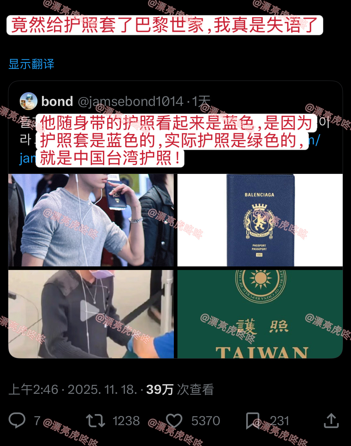 【twi】cortis赵雨凡是绿色的中国台湾护照，但他在外面套了一层蓝色的巴黎世