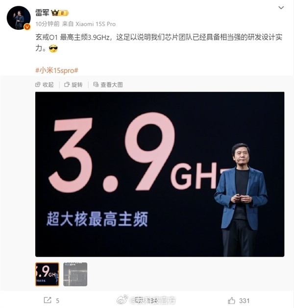 【雷军：玄戒O1最高主频3.9GHz！芯片团队研发设计实力相当强】雷军今早发文强