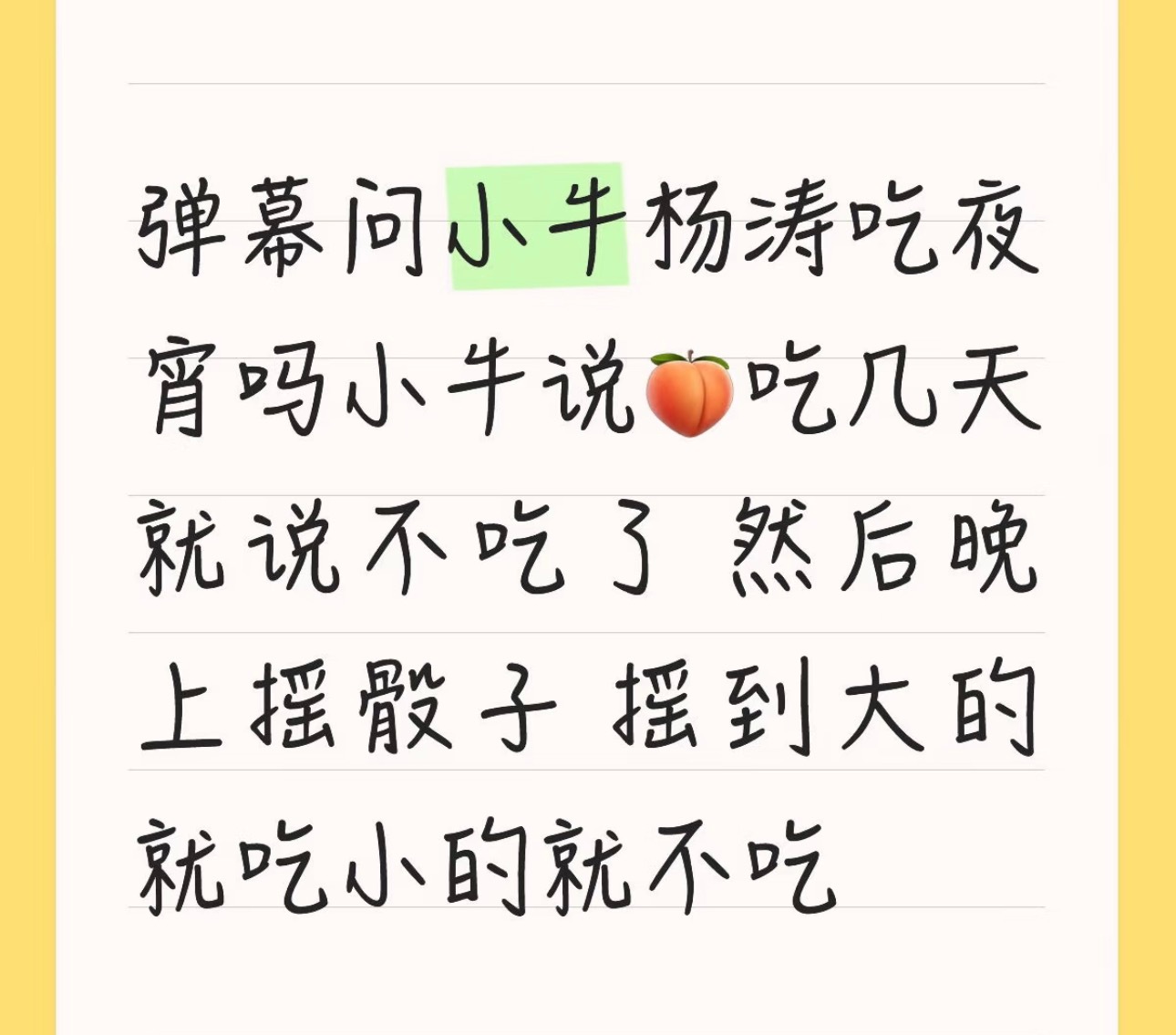 啊啊啊啊啊太萌了 这个无畏摇骰子决定吃不吃夜宵一到三就吃 四到六就不吃 