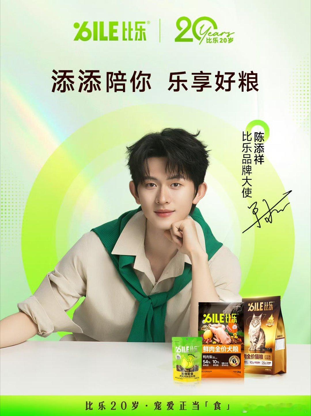 陈添祥的比乐时刻添添陪你乐享好粮 完整看完这支短片，剧情轻松又有意思，创意十足特