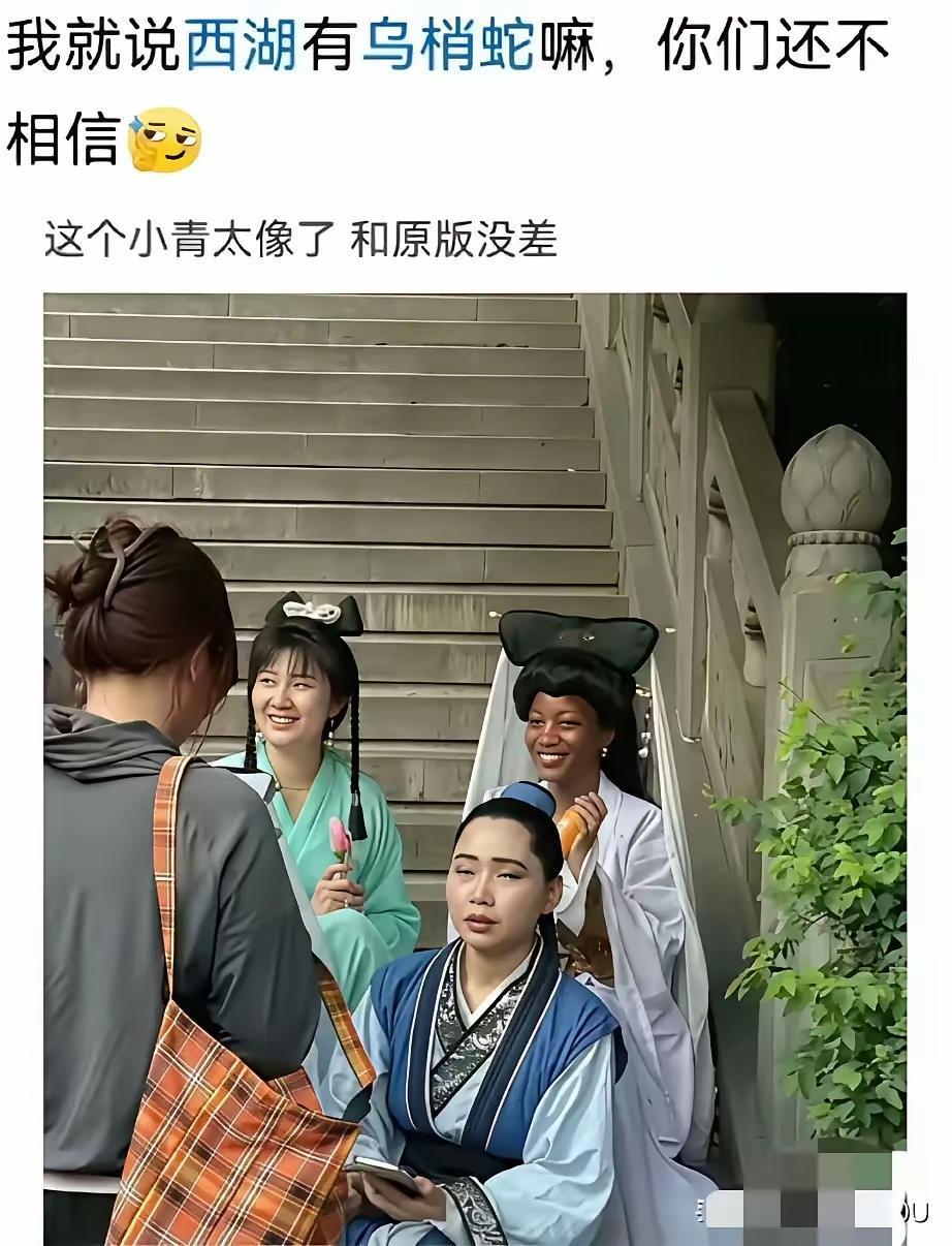 咋回事儿啊
许仙发了胖
小青也发了胖
白娘子在雷峰塔里修炼也把皮肤修黑了吗？[捂