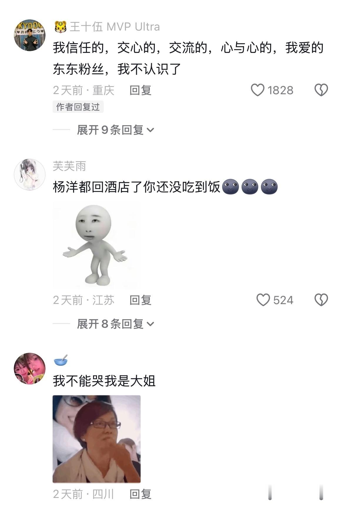 《你们俩死哪去了》世界就是一个巨大的毛毛姐哈哈哈哈哈哈 ​​​