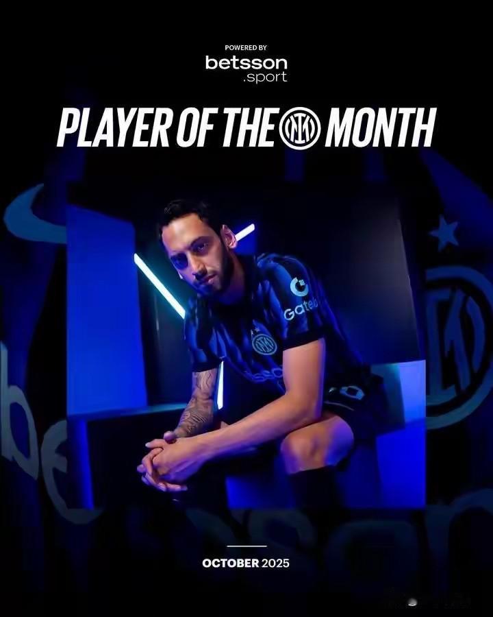 理所应当！国际米兰10月最佳出炉，“阵眼”恰尔汗奥卢顺利当选，其击败了迪马尔科、