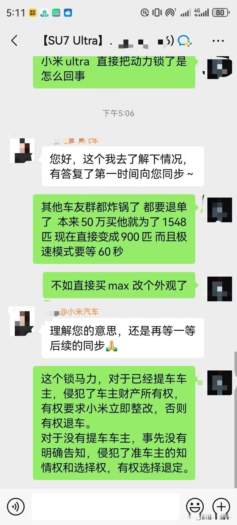 哈哈，花50万买小米SU7Ultra，本来是冲着1500多的马力来的，但是实际上