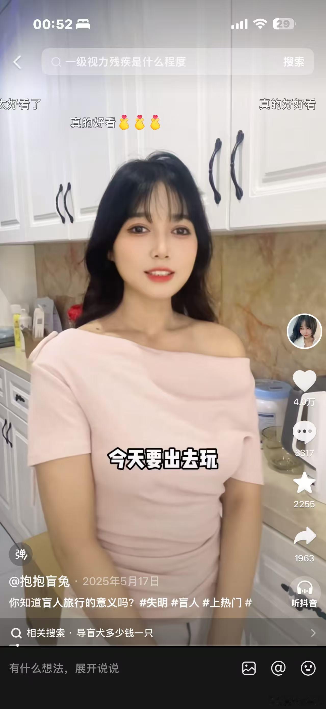女孩盲道被撞摆拍细节露馅 摆拍盲道被撞视频是在消耗社会信任“抱抱盲兔”发布了一段