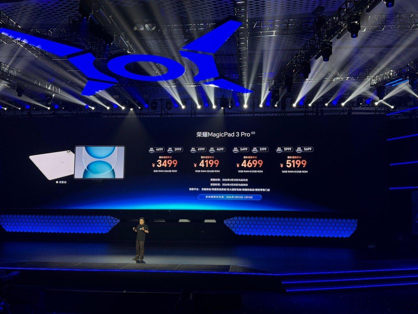 荣耀发布会荣耀MagicPad3 Pro 12.3正式发布 首销3999元起8G