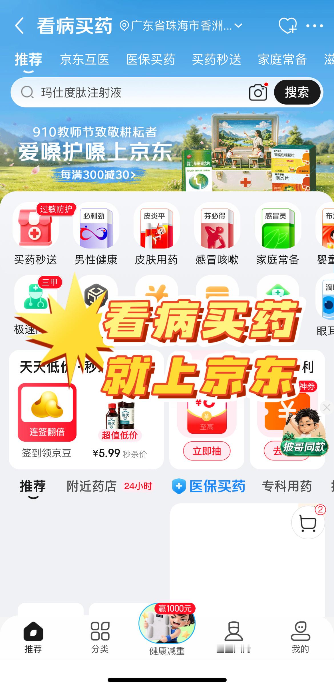 作为常年久坐的打工人，减肥真的太煎熬了。管住嘴忍不住想吃外卖，迈开腿又没时间运动