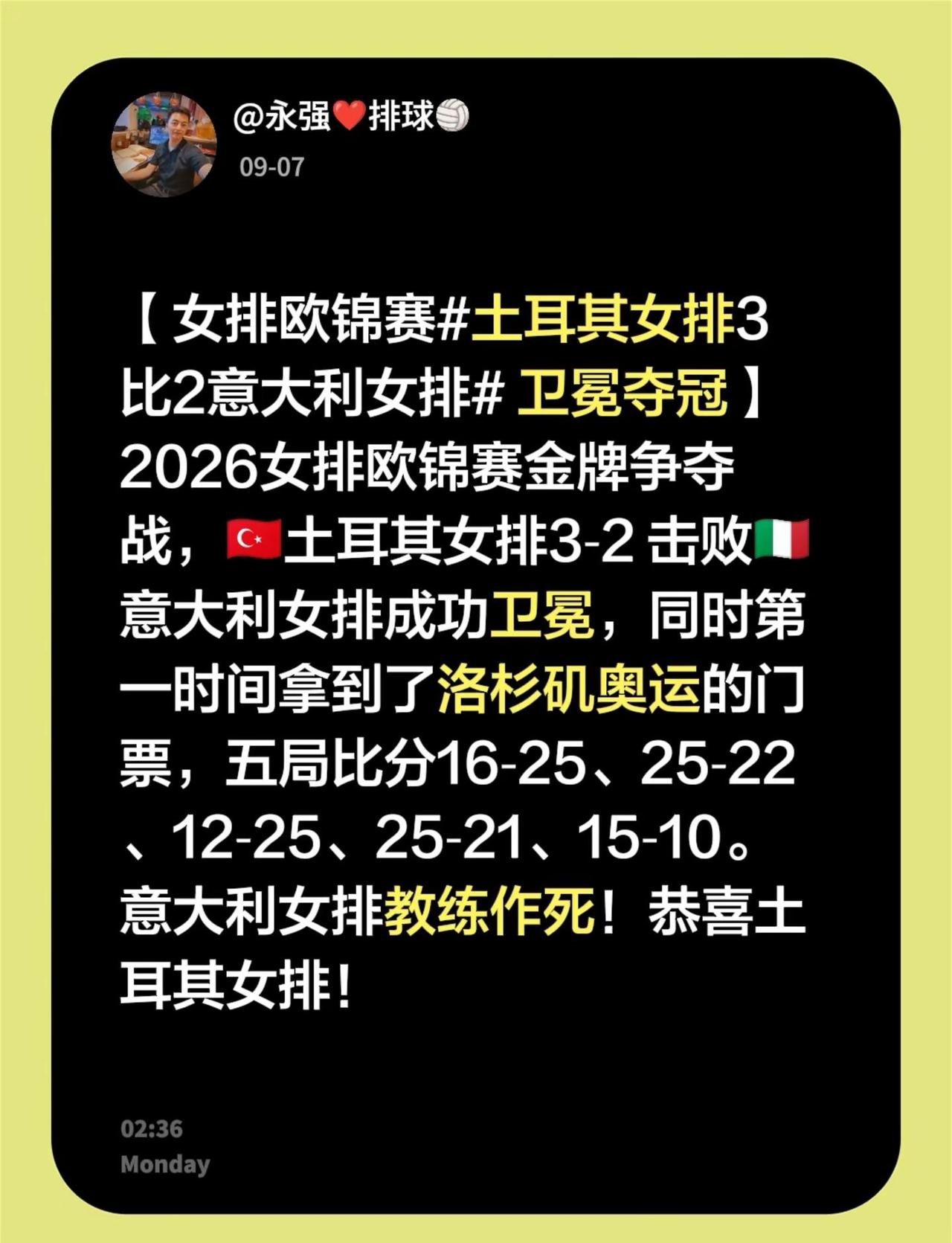 意大利教练真的是自作自受。【女排欧锦赛土耳其女排3比2意大利女排 卫冕夺冠】20