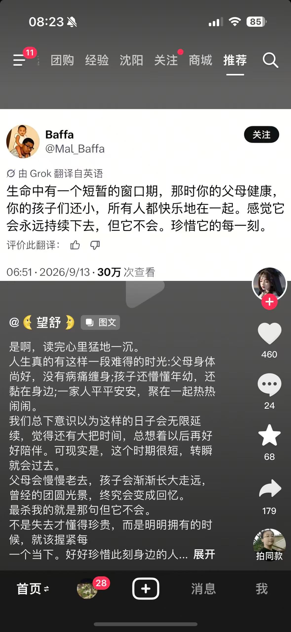 确实是啊，30多岁的时候 ​​​