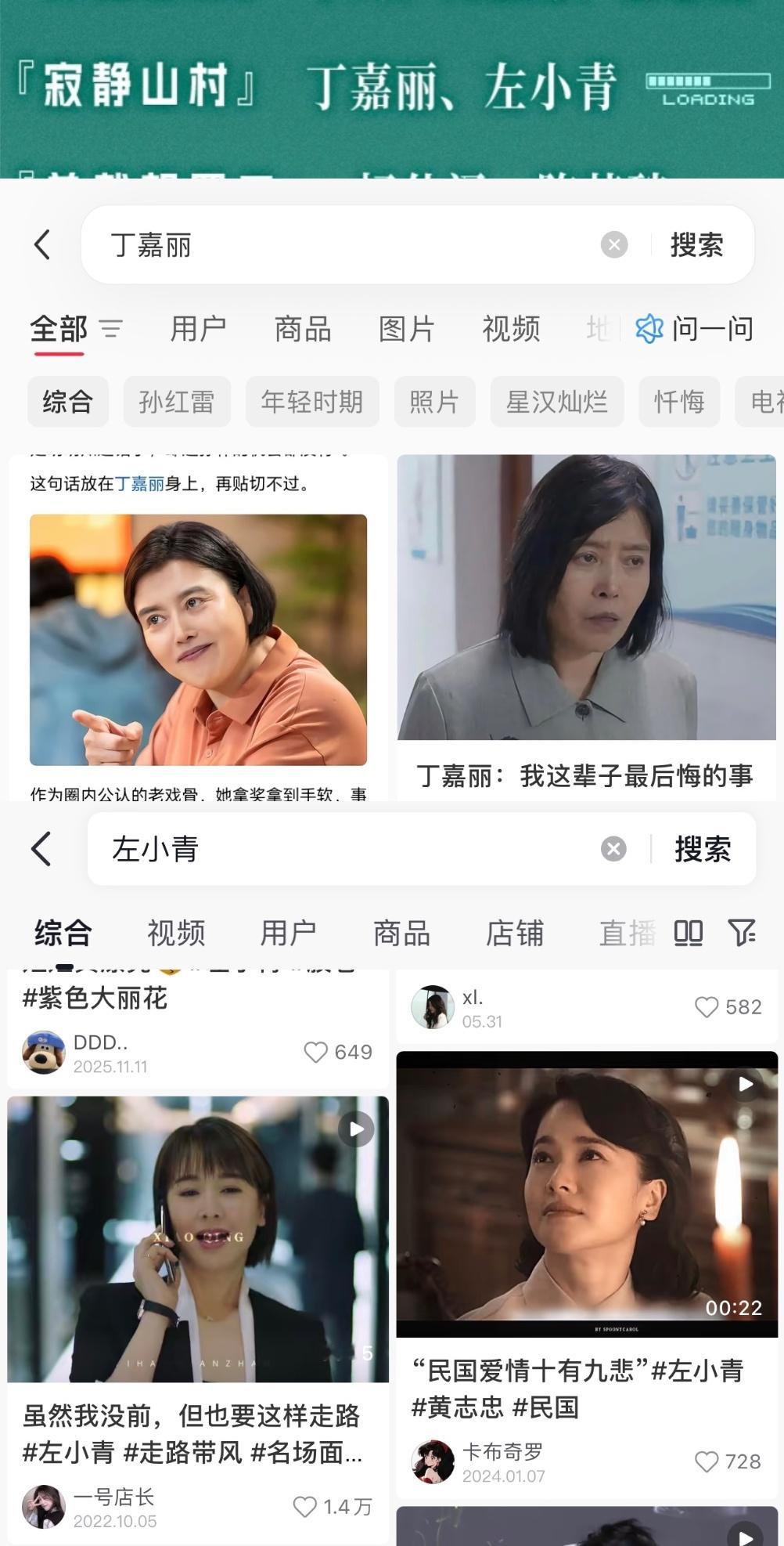 寂静山村搭戏的原来是这两个家庭伦理剧老戏骨啊，一开始看名字还不知道是谁，一搜竟如
