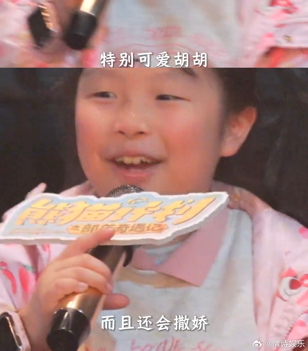 影评届年龄最小的评委孩子看完电影回家主动给我捶背，说胡胡教会他要照顾家人，这波教