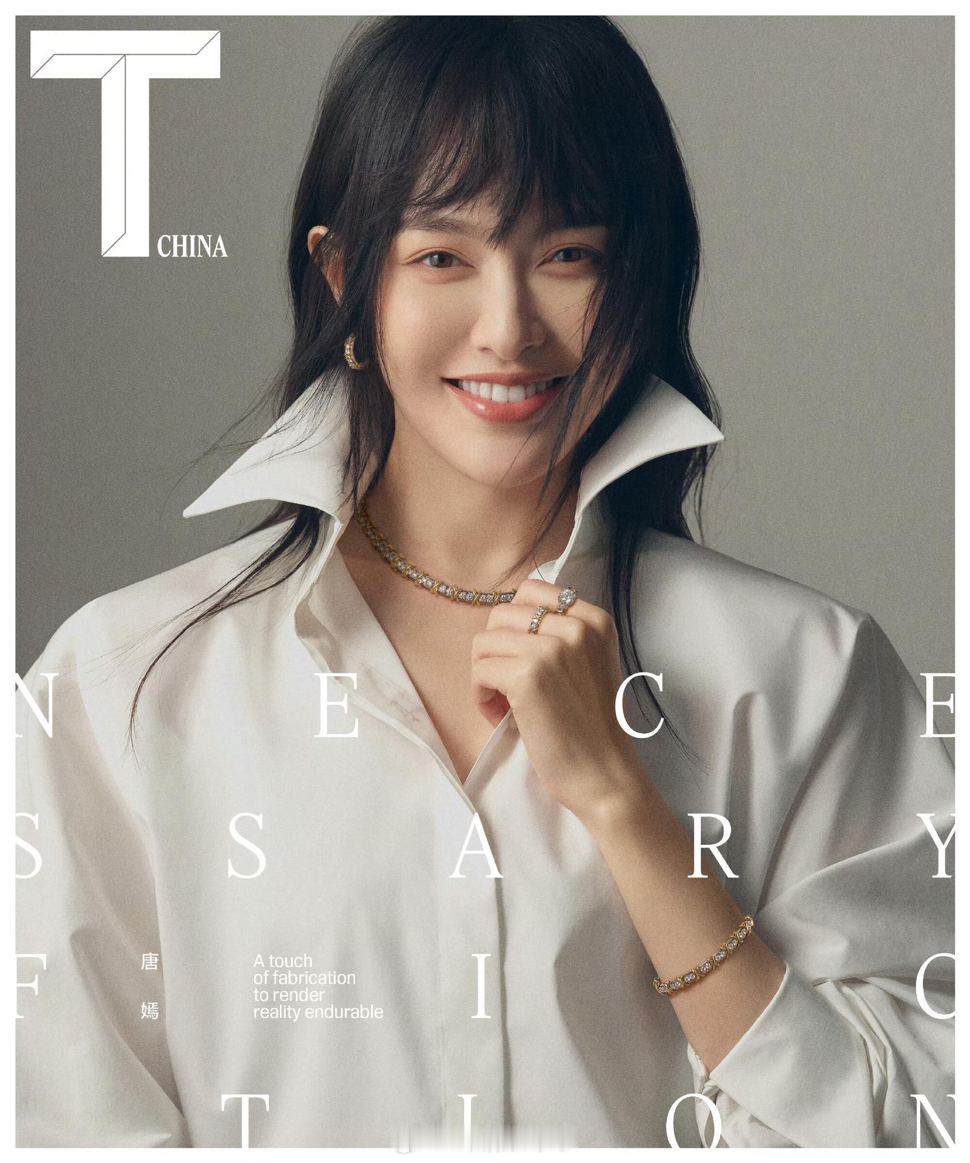 唐嫣T杂志中文版七月刊封面人物连续三年登封！明媚高级的Fendi女王！ 