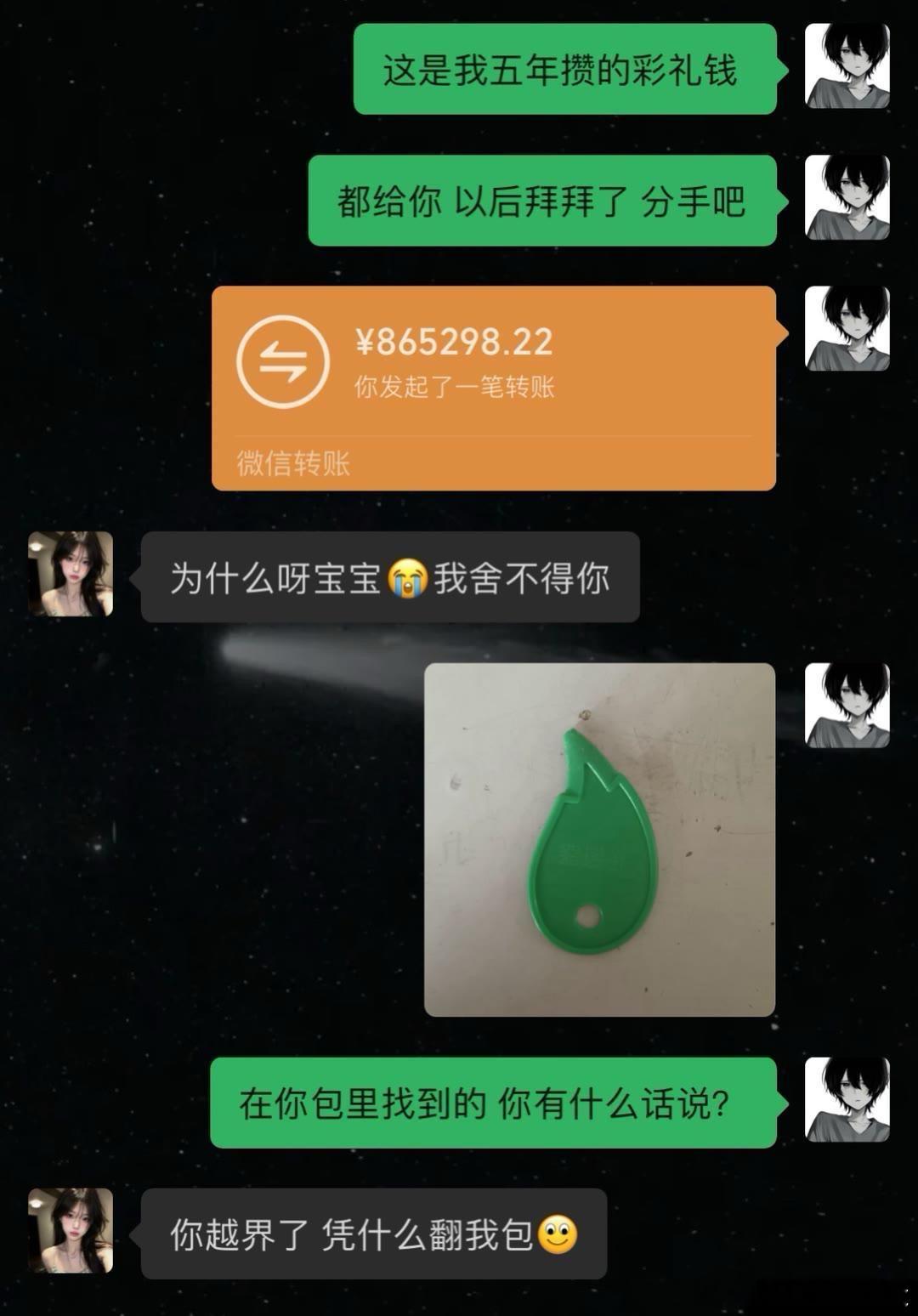 这个是什么？ 