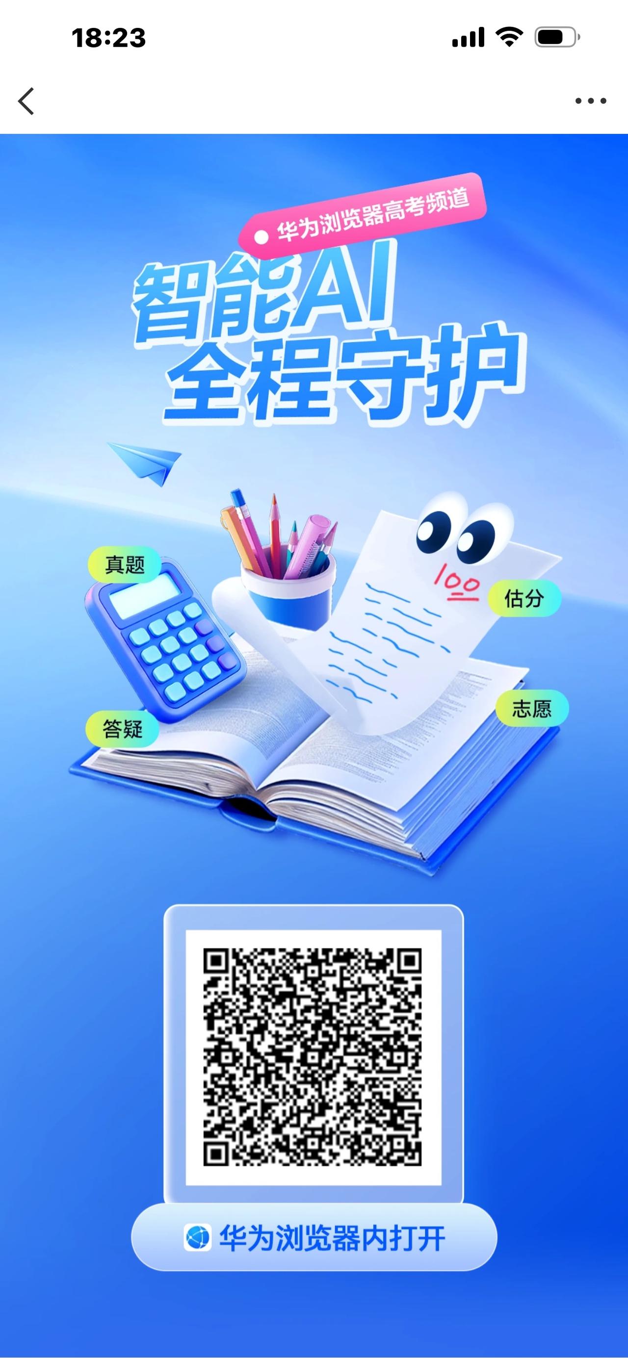 视频爆款标题（3组可选）

1. 高考需要全面禁用豆包？很多家长吵翻，真相和大家