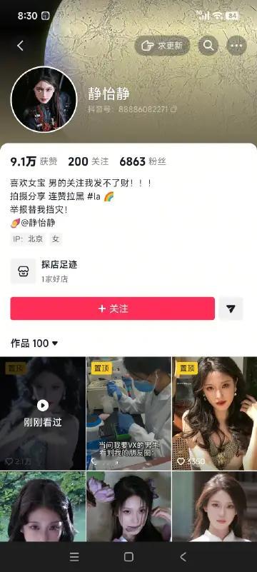 这是哪个学校的女博士啊