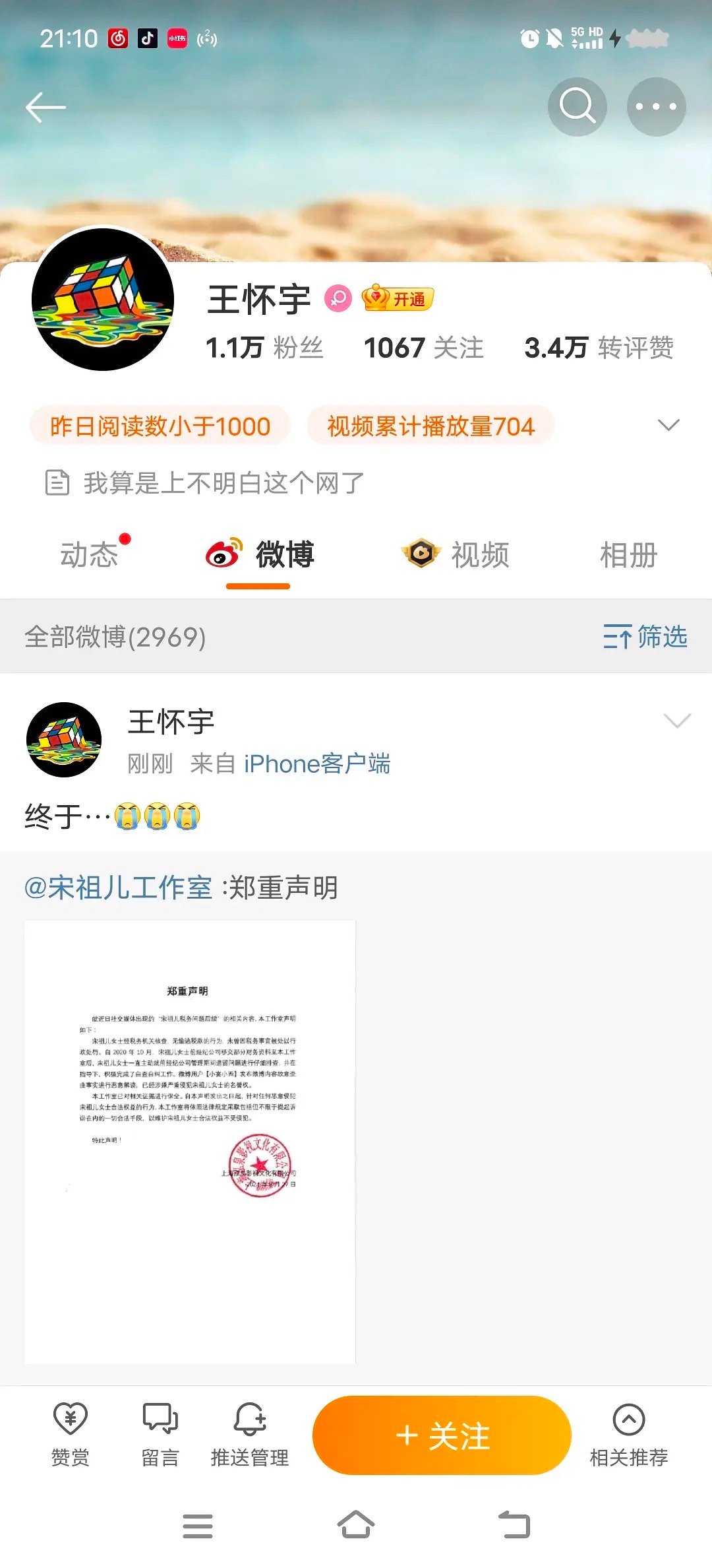 宋祖儿事件到底真的假的？怎么还有同业发声 ​​​