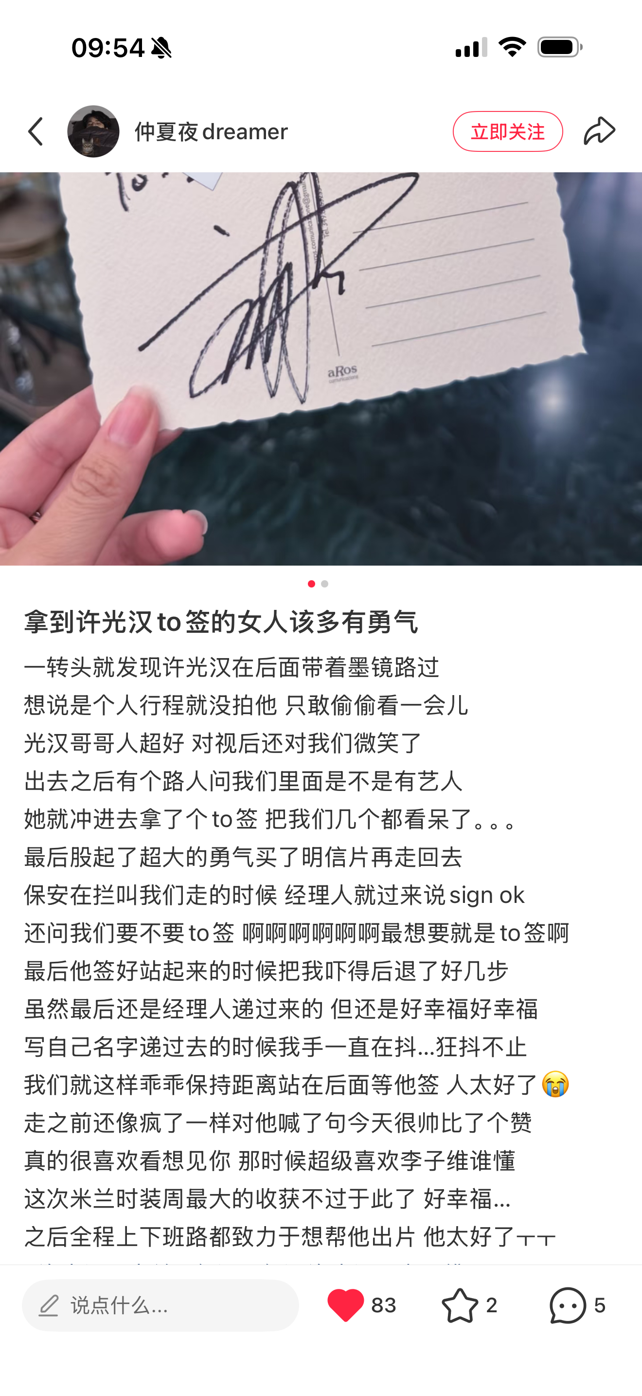 这个许光汉真的很好🥰 