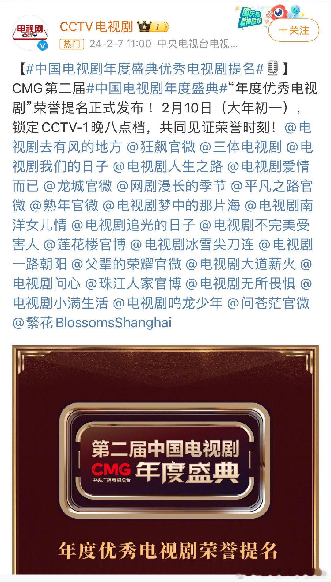 肖战《梦中的那片海》和成毅《莲花楼》都获得了年度优秀电视剧提名，收视也好热度也高