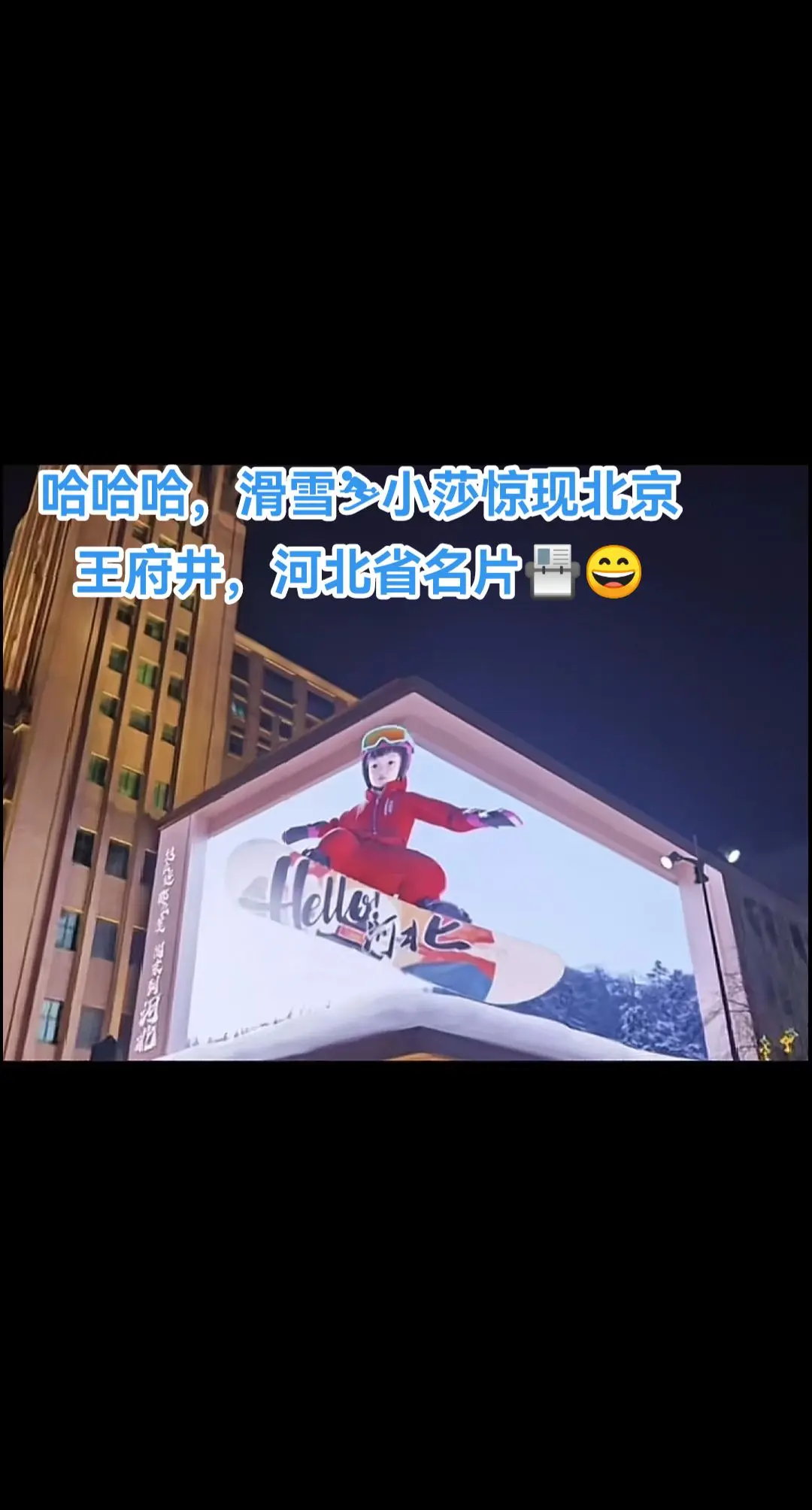 超有趣滑雪小莎