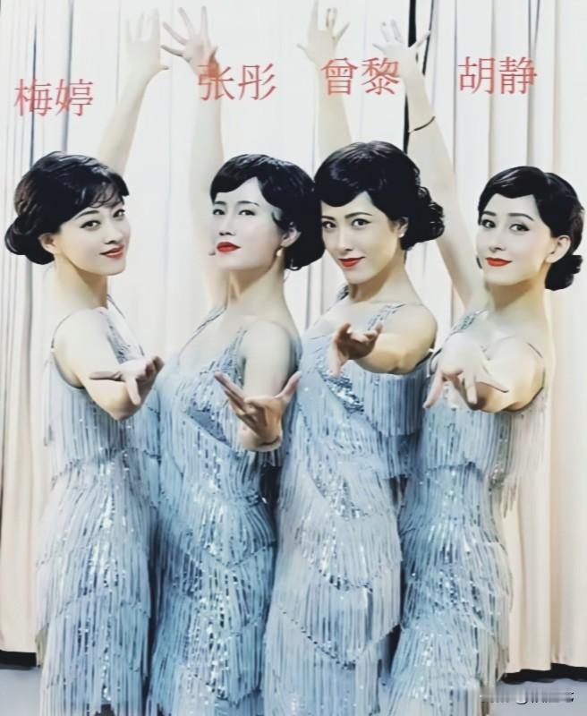 都说曾黎是当时的班花，学校的校花，这四个人的合照，感觉几乎都比曾黎漂亮
连张柏芝