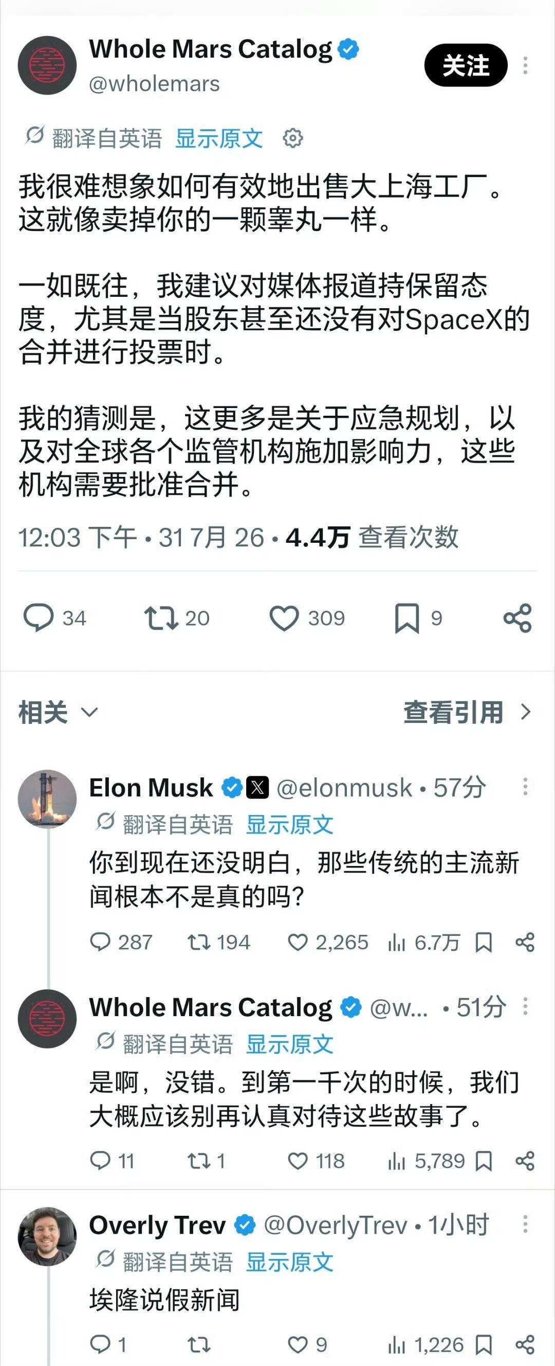 今天上午，一条消息直接把特斯拉送上热搜第一：据说马斯克正在考虑把特斯拉的中国业务
