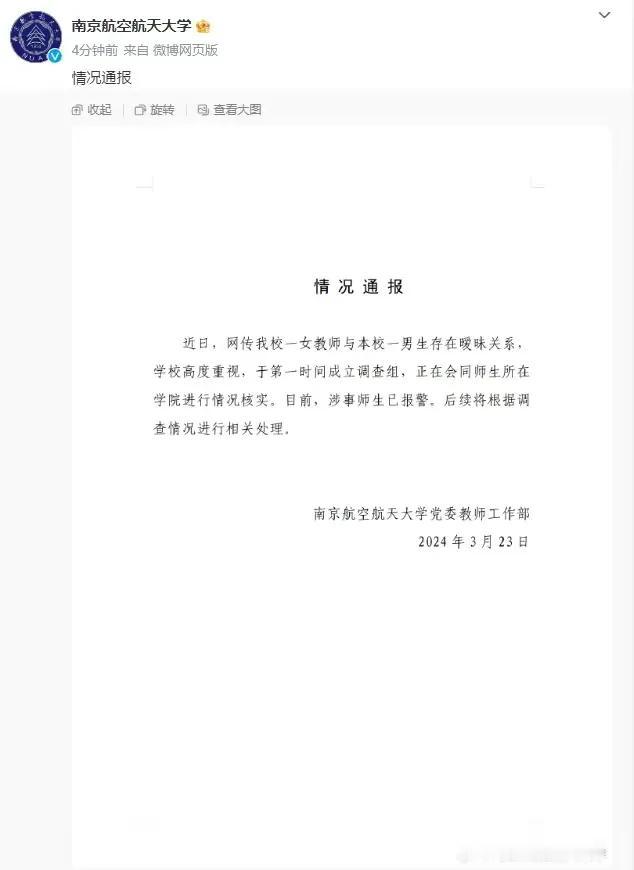 大学生与女副教授暧昧？
学校正在核实，涉事双方也报了警。
生瓜，或者熟瓜，很快就