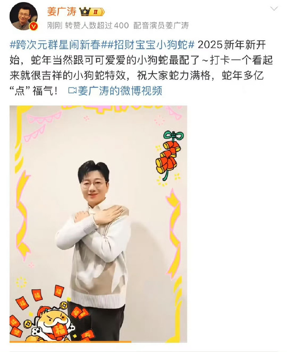 动漫嘉年华  我的2024年终总结  国漫点评团  好可爱的小狗蛇啊，我喜欢的配